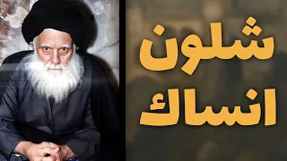 شلون انساك احمد الساعدي صدريات دندنها