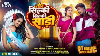 tor silky silky saree pop ankit u0026 masoom singh singer nitesh kachhap u0026 khoshboo nagpurisong