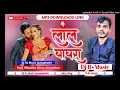 Download Lagu Lal Ghaghra Bhojpuri dj song || Pawan Singh || Dj Rs Music Goreyakothi || pawan singh bhojpuri song Download Lagu Lal Ghaghra Bhojpuri dj song || Pawan Singh || Dj Rs Music Goreyakothi || pawan singh bhojpuri song