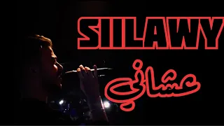 سيلاوي عشاني            دندنها