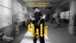                                                             أحمد السويسي وسوليسيزر   تايه دندنها