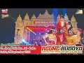 Download Lagu LIVE KETOPRAK AGUNG BUDOYO DS JEPANG PAKIS KEC JATI KAB KUDUS CERITA : MINAK JINGGO NAGIH JANJI