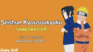 Download Sambomaster - Seishun Kyousoukyoku | OST Naruto Opening 5 ( Full Lirik dan Terjemehan ) MP3