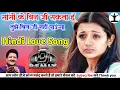 Download Lagu Sanson Ke Bin Ji sakta hun Tujhe Bin Ji Nahin Paunga - Dj Remix | 90s | Kangana Kya Kehta Hai