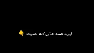 أوبريت العصف المأكول ناار كاملة بالتعليقات 