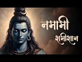 Download Lagu “Unlocking the Secret of Namamishamishan: The Mystery You've Never Heard Of!”