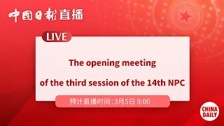 LIVE The 14th National People S Congress Opens Third Session 