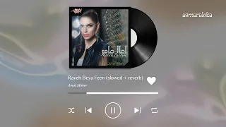 Amal Maher Rayeh Beya Feen آمال ماهر رايح بيا فين Slowed Reverb بطيء 