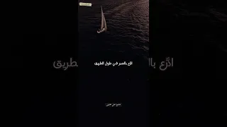 ا درع بالصبر في طول الطريق الصبر وأجر الصابرين الشيخ علي القرني  ا درع بالصبر في طول الطريق الصبر وأجر الصابرين الشيخ علي القرني