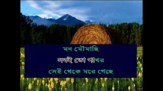 jor kore valobasha hoyna karaoke bangla