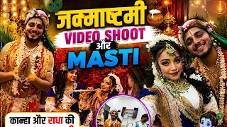#cutepayal777 सुबह सुबह नुकसान हो गया दोस्तों || जन्माष्टमी special ||