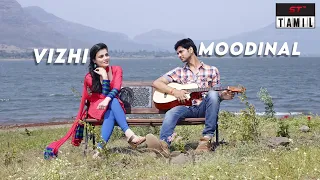 Download Vizhi moodinal(tum hi ho) Urave Uyire song in tamil | ST Tamilserials MP3