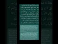Download Lagu Surah Baqarah Ayat 102 Benefits | Protection from Magic | Ward off Evil Spirits | Increase in Faith
