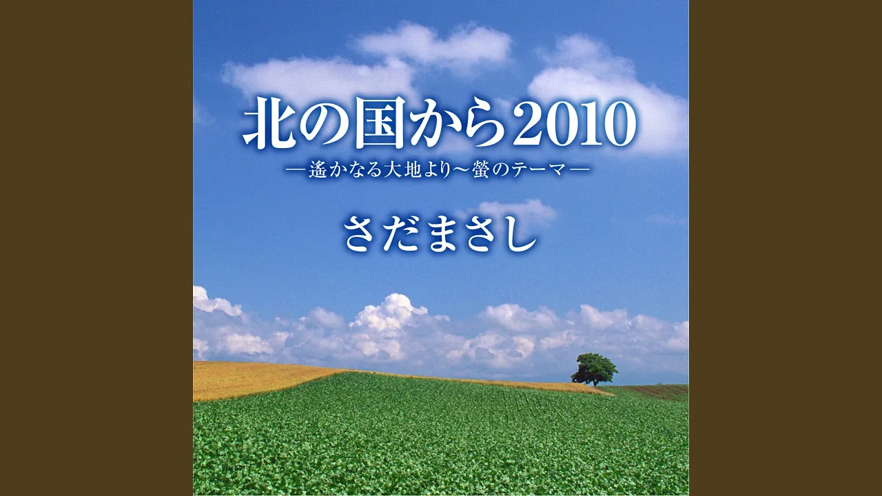 Songs to listen to when your heart is tired. Delivering timeless tracks to light the way for people in their 50s tomorrow.