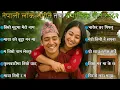 Download Lagu 🎶Top 10 Trending Folk Songs Collection | Best Nepali Romantic Folk \u0026 Dohori Hits 2025