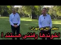 Download Lagu سفیر آلمان در تهران : آخوندها رفتنی هستند !!!