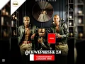 Download Lagu OCWEPHESHE - UMAQONDANA [OFFICIAL AUDIO]
