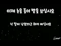 아직 멀었다고 생각했는데 | 요한복음 4:35 주일설교 | 씨앗의 계절 완결