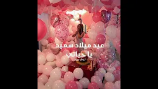 حبيبة قلبي كبرت سنة      دندنها