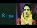 Download Lagu पितृ मुद्रा