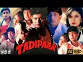 Download Lagu 90s Tadipaar (1993) Full Movie | Mithun Chakraborty, Pooja Bhatt, Anupam Kher | Reviews \u0026 Facts HD