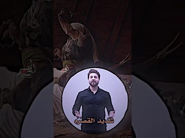 ⁣علي سعد ) أَنا الَّذي سَمَتني أُمي حَيدَرَه  ضِرغامُ آجامٍ وقَسوَرَه