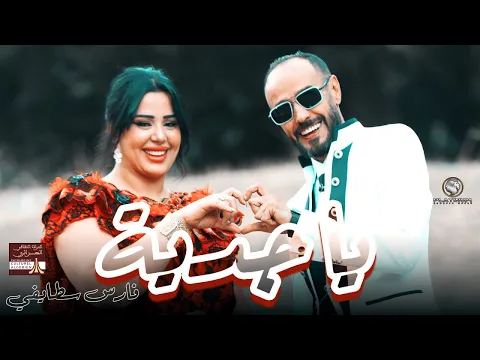 Video Thumbnail: Cheb Fares Staifi - Ya Jdiya (Clip Officiel)
