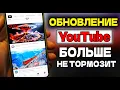 Download Lagu БЕЗ VPN 👉 Как обойти блокировку YouTube, Замедление ютуб! Как ускорить ютуб на ТВ и телефоне Обнова