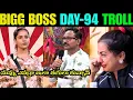 BIGG BOSS TELUGU 9 DAY 94 TROLL | THANUJA VS AUDIENCE | STAR MAA