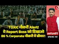 Download Lagu 86% Corporate Employees Mentally Ill! Damaging CII Report On Toxic Work Culture