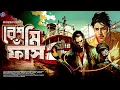 Lagu #RadioMilan | Reshmi faas | bengali audio story #suspense #crime #thriller