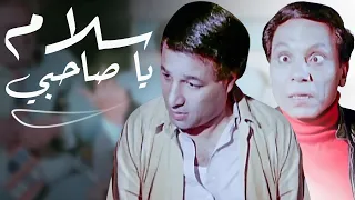 فيلم الكوميديا و الاكشن سلام يا صاحبي بطولة عادل إمام سعيد صالح  فيلم الكوميديا و الاكشن سلام يا صاحبي بطولة عادل إمام سعيد صالح