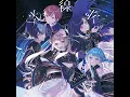 光線歌 (feat. 小豆沢こはね&白石杏&東雲彰人&青柳冬弥&初音ミク)