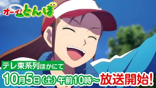 YouTube影片, 內容是蜻蛉高球 第二季 的 PV