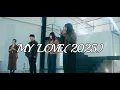 Download Lagu [풀버전M/V] 이예은,아샤트리,전건호 - MY LOVE (2025) 원곡:버즈