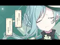 はぐ / MORE MORE JUMP！ × 鏡音レン