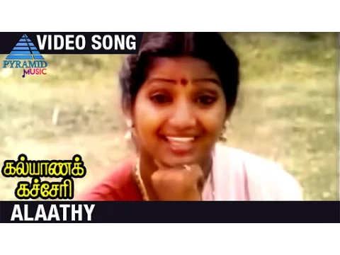 Alaathy - YouTube