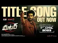 Meter Title Track - Meter (Telugu song)