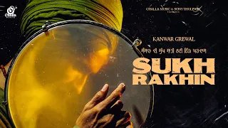 Sukh Rakhin (Teaser) | Kanwar Grewal | Sony Thulewal | Challa Music | Punjabi Songs | Releasing Soon