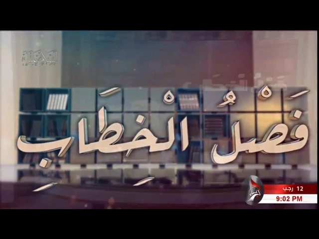 ⁣السيد خضير المدني _ فصل الخطاب 30 \ 3 \ 2018