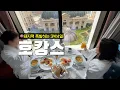 Download Lagu 돼지 지망생들의 꽉찬 3박4일 호캉스