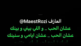 عشان الحب   عزف بيانو               دندنها