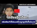 โซเชียลจีนเดือด! คลิปเดียวทำให้ประเทศไทยถูกพูดถึงทั้งประเทศ[คอมเม้นต์]|Storytime|