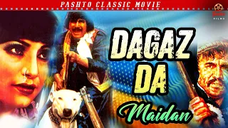 Badar Munir Pashto Movie Dagaz Da Maidan Pashto Classic Movie 