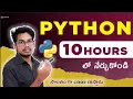 Python Full Course in Telugu Python Tutorials in Telugu Python in Telugu Python for Beginners