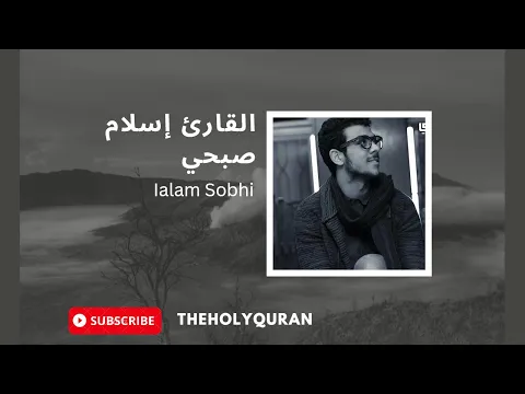 Download MP3 10 Hours of holy Quran Islam Sobhi عشر ساعات من تجويد للمقرئ إسلام  صبحي