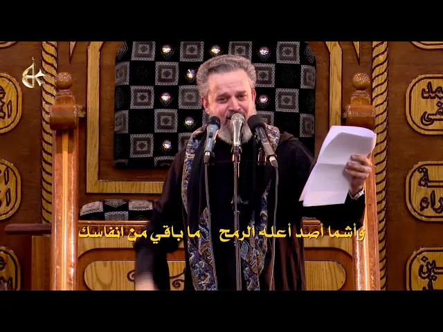 صرنا جرح | الرادود باسم الكربلائي