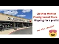 Clothes Mentor Consignment Store Shopping to Flip for a Profit What Did I Find