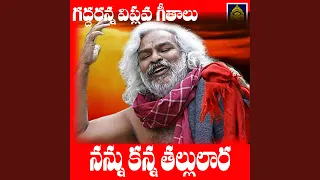 nannu kanna thallulara