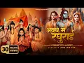 Download Lagu Avadh Mein Raghurai | Hansraj Raghuwanshi | Jai Shree Ram | Ram Mandir Ayodhya Song2024